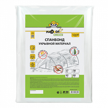 Укрывной спанбонд, 40г/кв.м,  3,2*10 м, белый