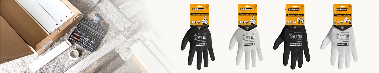 Расширение размерной сетки перчаток Fiberon