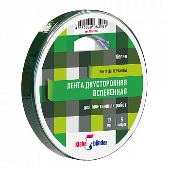 Двусторонняя вспененная монтажная лента, 12мм*5м, белая, Klebebander